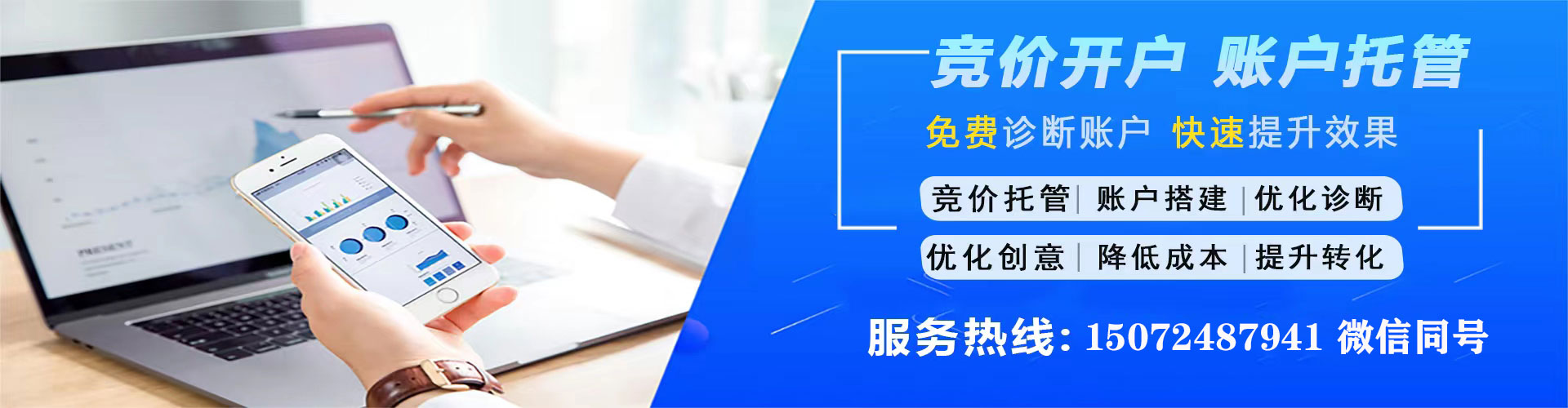前锋信息流开户